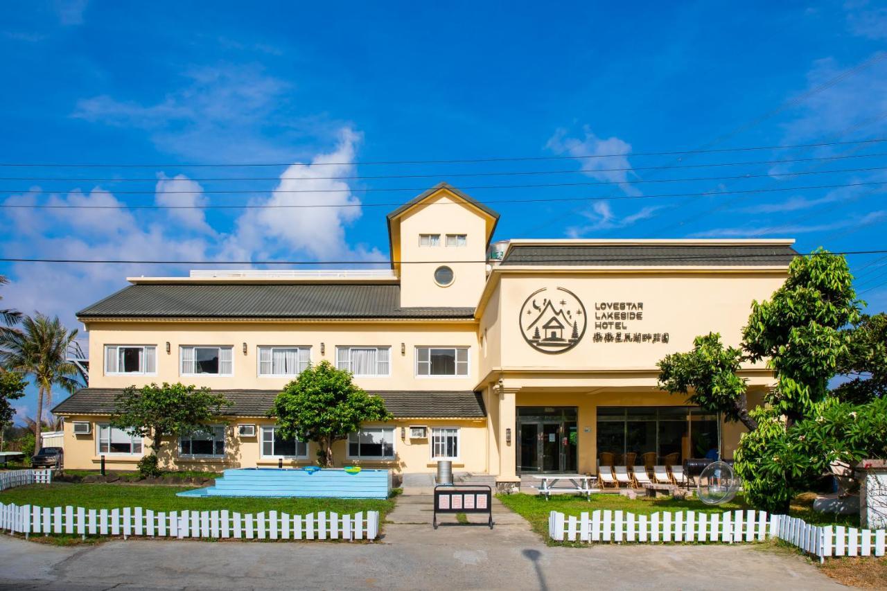 Hotel 墾丁戀戀星辰湖畔莊園 星辰館 à Longshui Extérieur photo