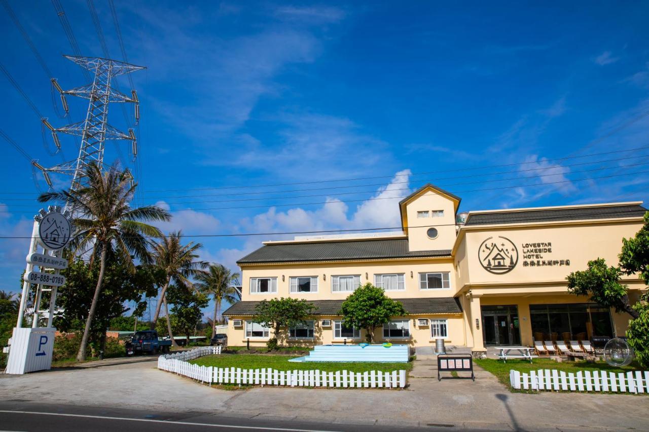 Hotel 墾丁戀戀星辰湖畔莊園 星辰館 à Longshui Extérieur photo